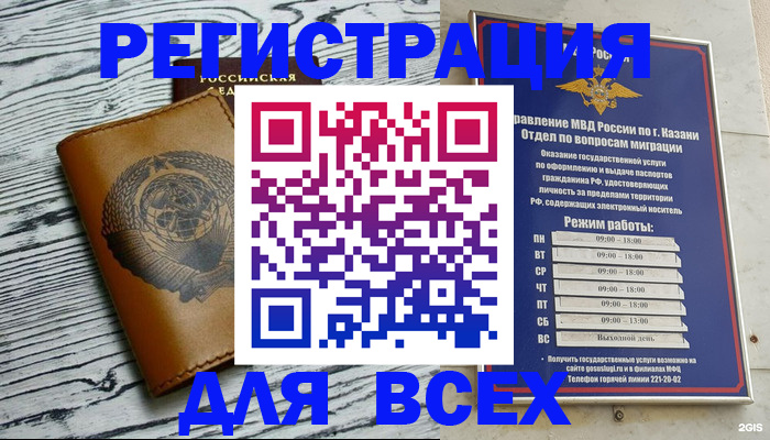 прописка паспорт в Дубовке