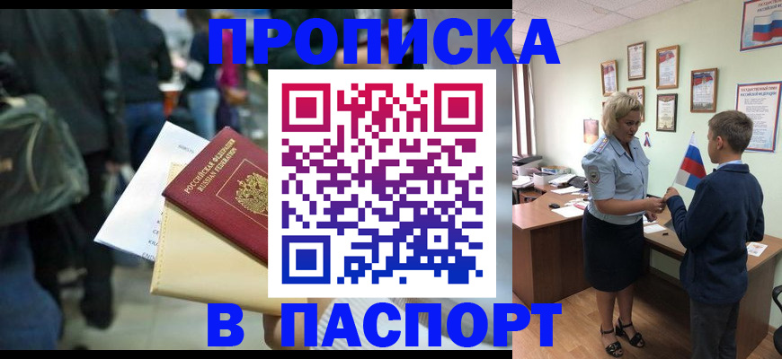 прописка для военкомата в Дубовке