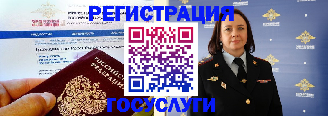 прописка для работы в Дубовке
