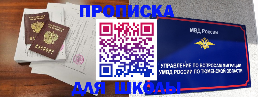 временная регистрация в Дубовке